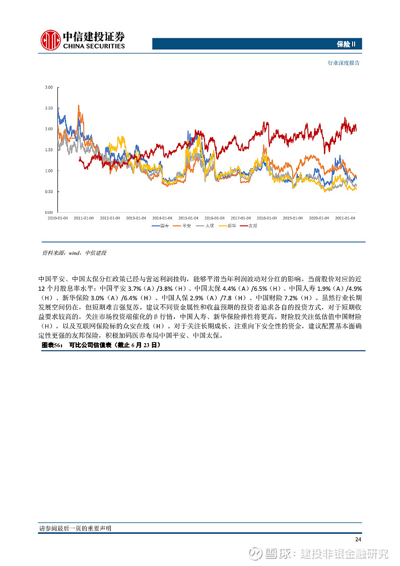 中富通最新动态与行业态势及公司前景深度探析