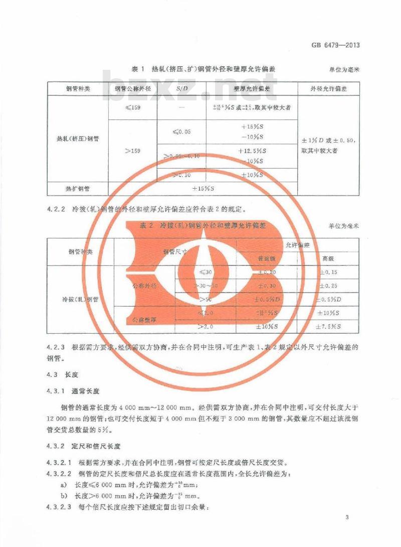 关于gb50235最新版的全面解读与指南