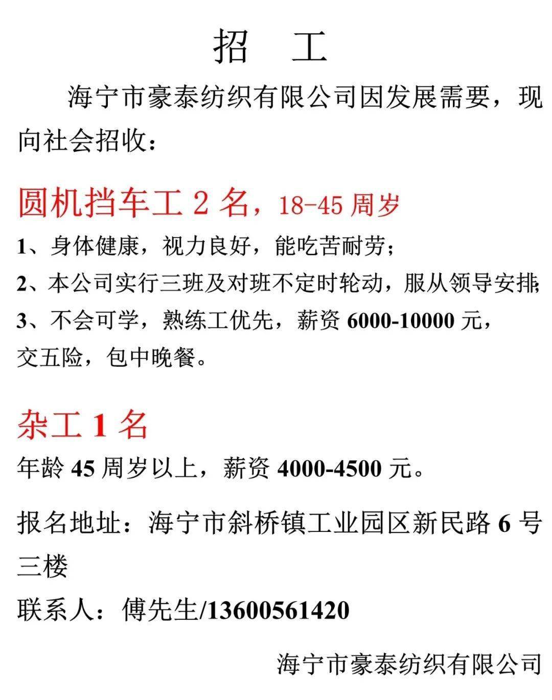 纺织招聘网最新招聘,纺织招聘网最新招聘你的纺织梦想，从这里起航！
