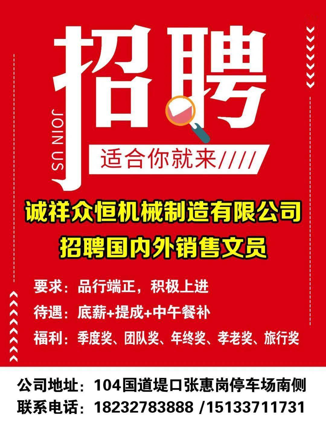 泊头最新招工信息，科技驱动，工作机会触手可及