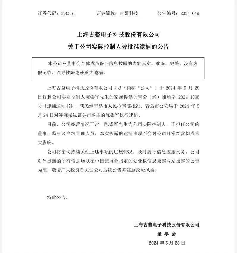 古鳌科技最新动态，科技小子的奇遇与友情的绽放之旅