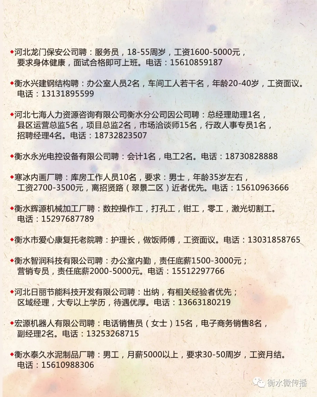全椒招聘网最新招聘信息汇总
