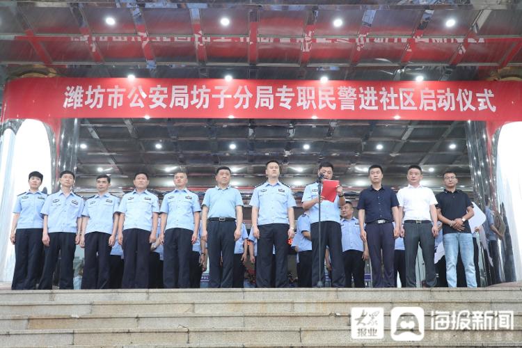 潍坊市公安局最新调整步骤指南详解