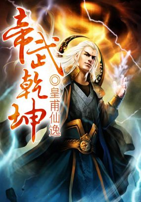 武神圣帝最新章节全文免费阅读，开启智能阅读之旅