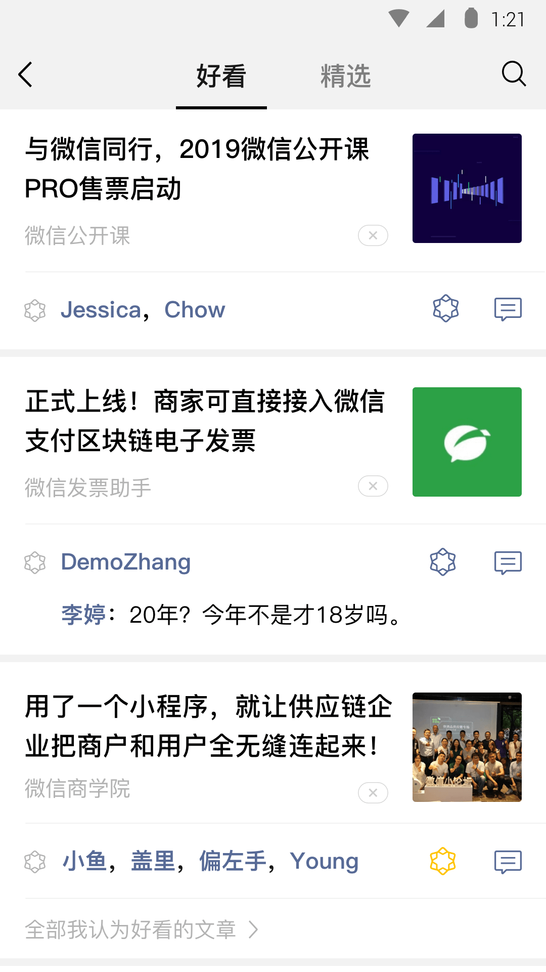 微信的最新版本是多少,微信的最新版本是多少，变化、自信与成就感的旅程