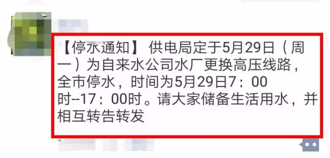 最新停水通知详解，事件背景、影响及时代地位分析