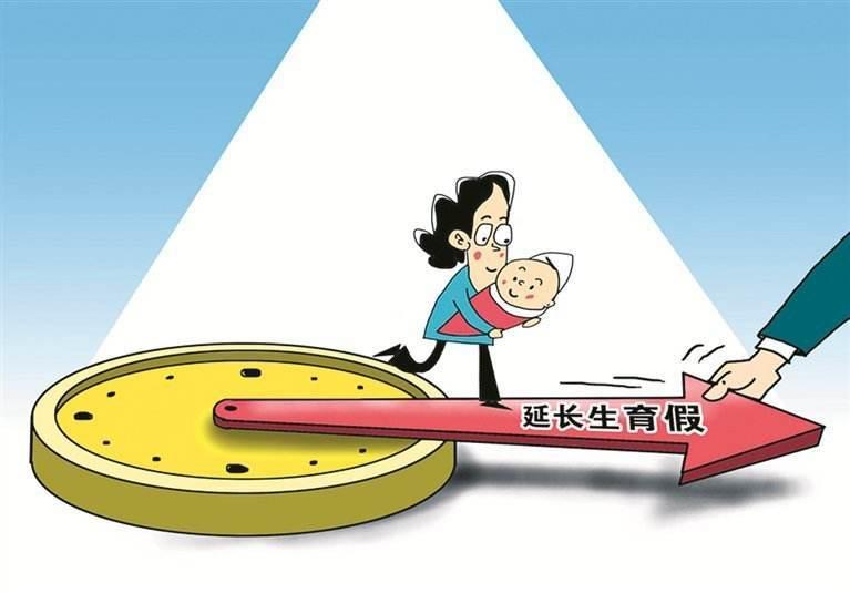 最新产假政策，小家庭的新篇章
