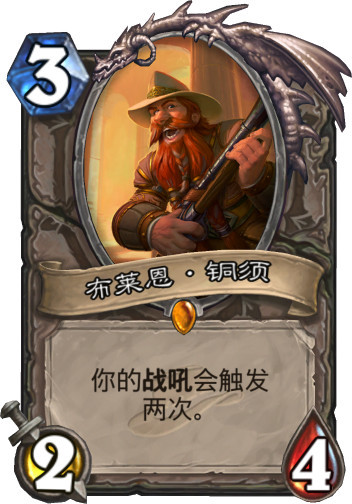炉石新版本更新影响及观点探讨