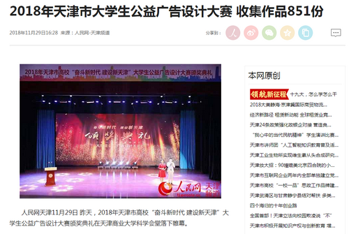 天津最新招聘，时代脉搏与人才交响盛会