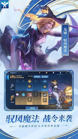 王者荣耀最新版，魔法与友情的日常
