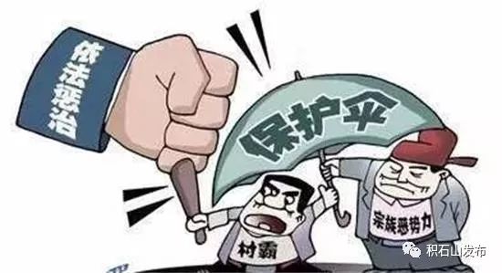 扫黑除恶最新行动，自信成就之源，正能量幽默助力铲除恶势力