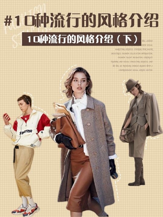 掌握最新时尚潮流，小红书带你领略最新风尚大揭秘！
