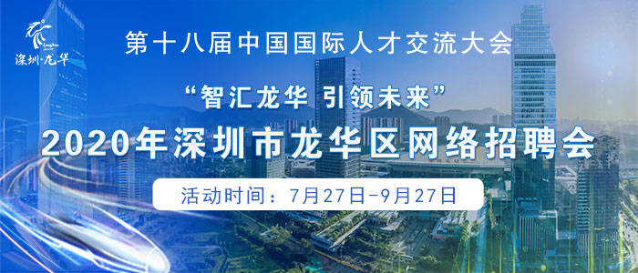 惠州最新招聘，科技革新引领未来人才招聘盛宴