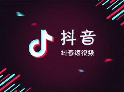 抖音最新版下载攻略，轻松获取下载指南