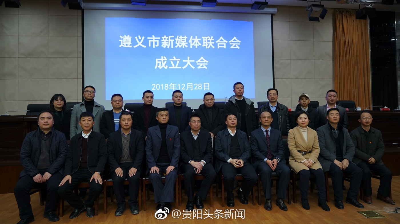 遵义新闻最新动态更新，遵义最新消息速递