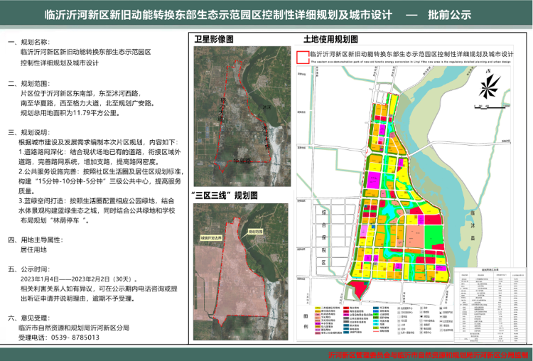 沛县新篇章，家园温馨规划之旅最新规划揭秘