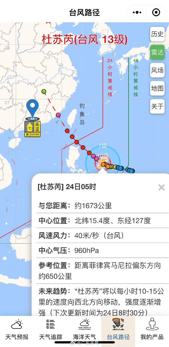 最新台风路径图，掌握台风动态，保障安全