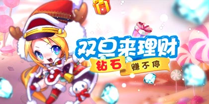 天天酷跑最新版，时代的奔跑狂欢狂欢开启！