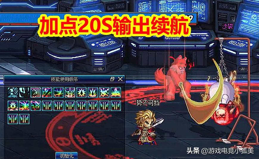 红眼最新加点攻略揭秘