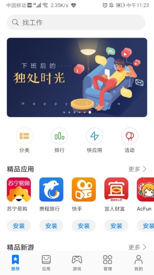 应用宝最新版下载探索，小巷中的隐藏特色小店