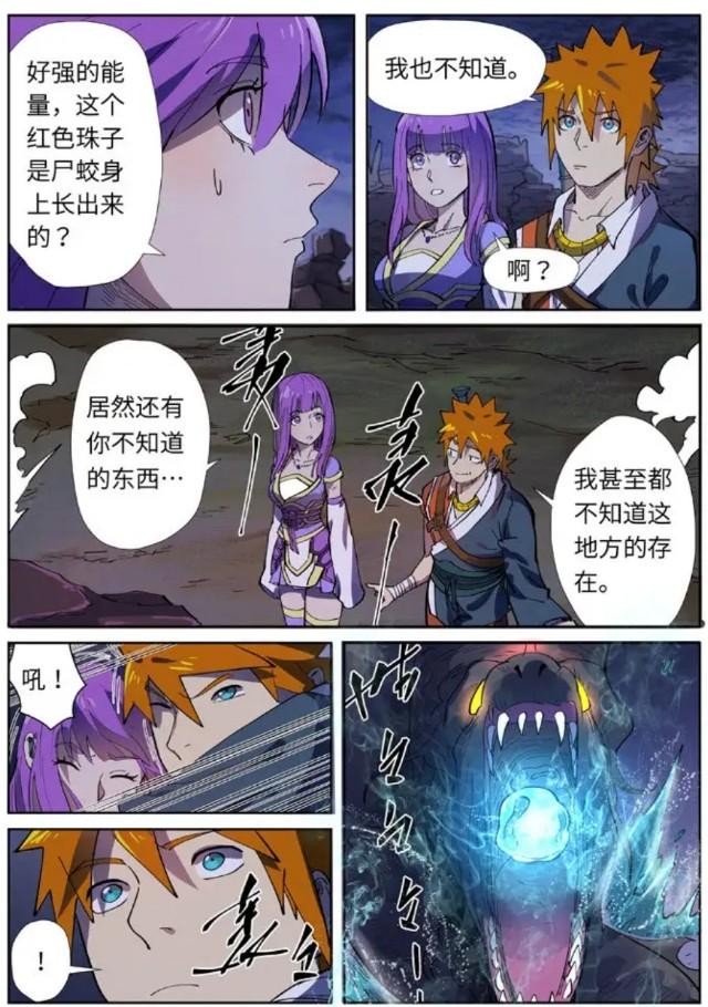 妖神记漫画最新详细步骤指南揭秘！