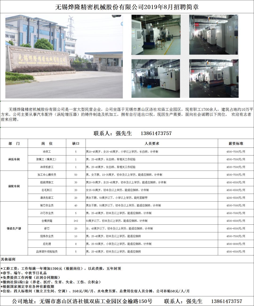 无锡最新招工信息，学习变化，成就自信与梦想之路