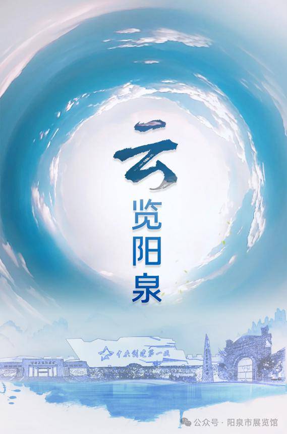 阳泉新闻最新动态，拥抱自然，启程心灵之旅