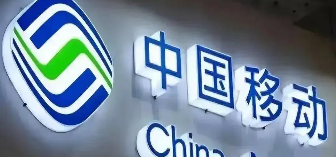 中国移动最新动态，领航时代之巅