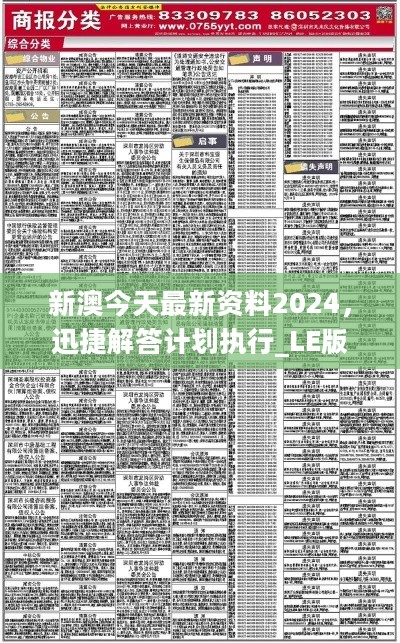 2004新澳正版免费大全,数据整合决策_影视版95.331