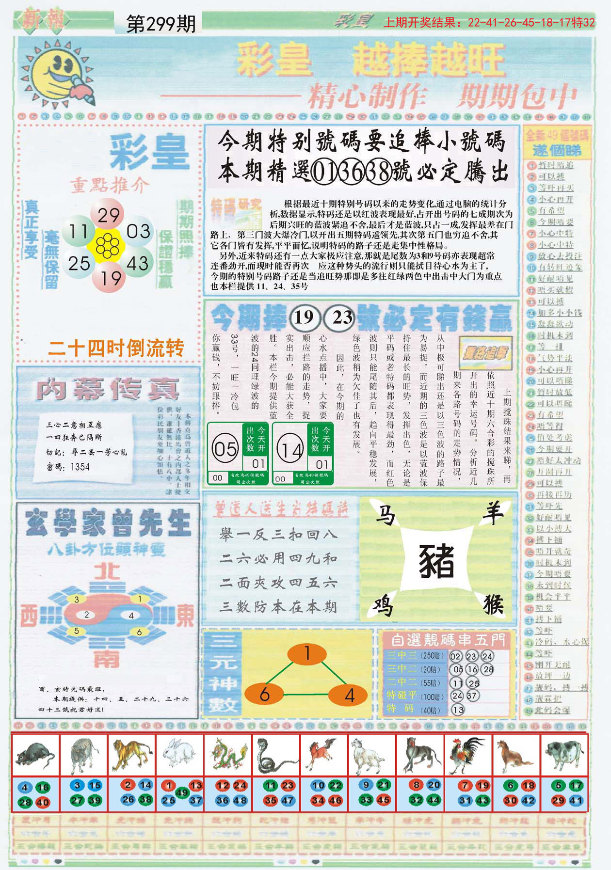 2023管家婆资料正版大全澳门,专业解读方案实施_装饰版95.933