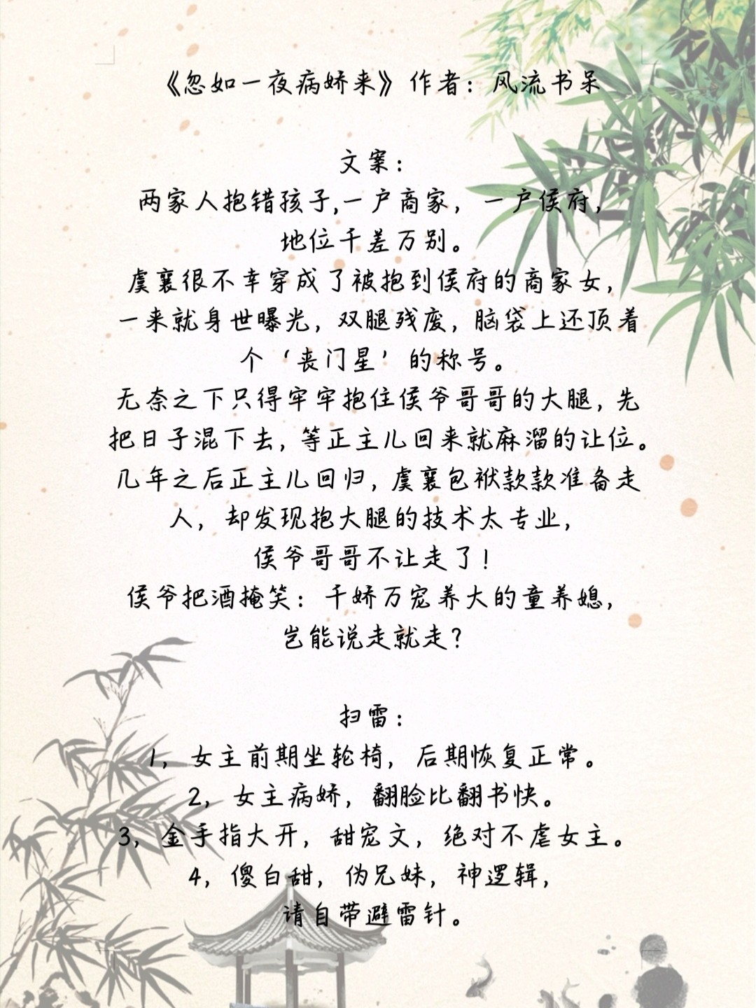 最新穿书文带你穿越别样世界
