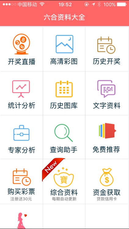 2024年香港正版资料免费大全,推动策略优化_稳定版95.236