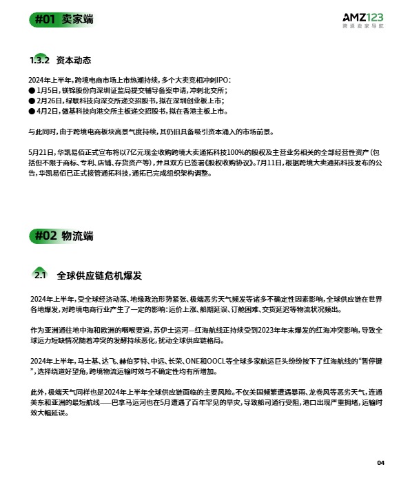 2024新奥原料免费大全,新技术推动方略_数字处理版95.337