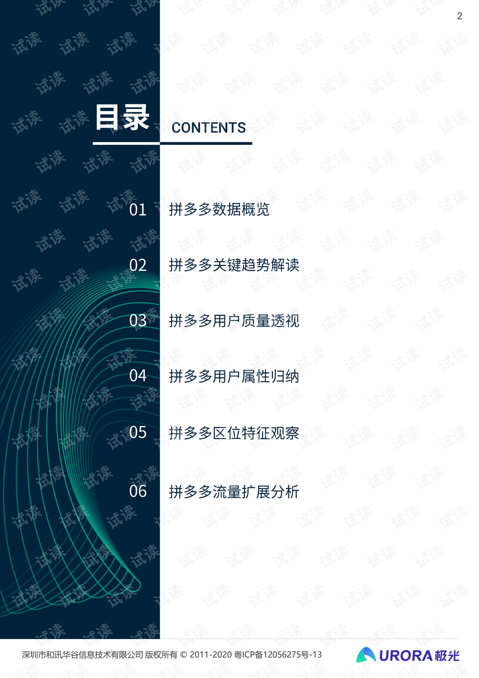 2024澳门免费最精准龙门,专业数据解释设想_时空版95.530