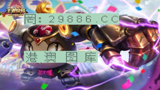 2024澳门特马今晚开奖138期,科学分析严谨解释_游戏版95.833
