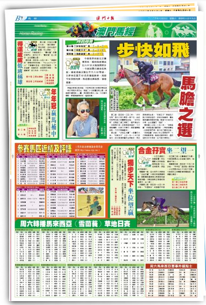 2024澳门特马今晚开奖大众网,数据获取方案_温馨版95.649