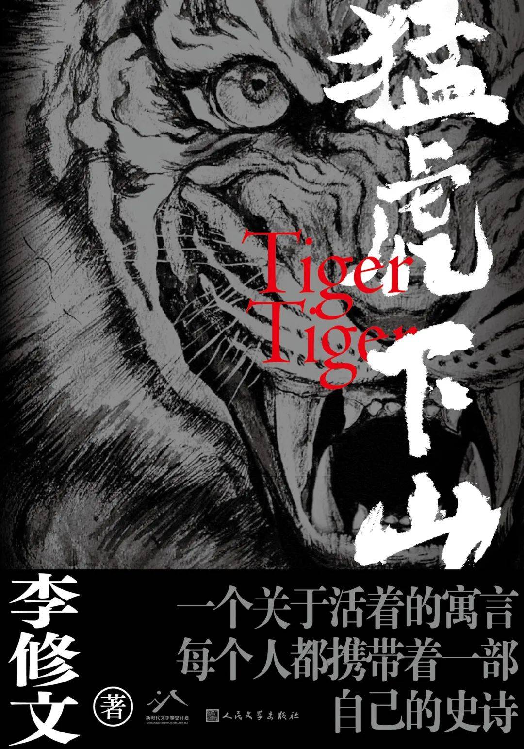下山虎最新小说，小巷神秘特色小店之谜