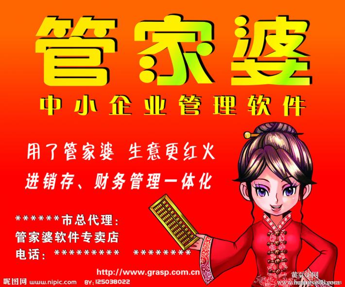 7777788888管家婆免费,专业解读操行解决_味道版95.446