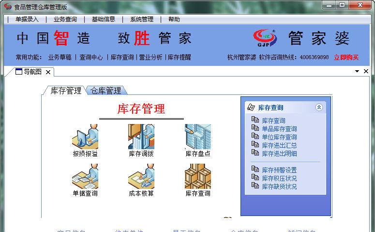 7777788888管家婆老家,深入挖掘解释说明_教育版95.246