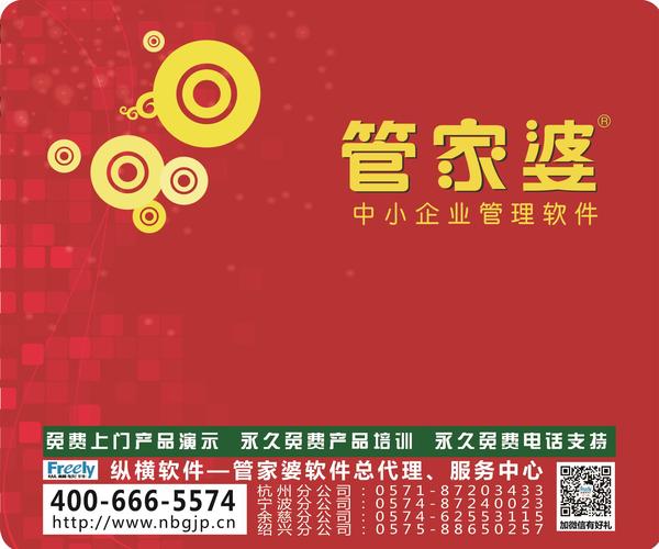 77778888澳门管家婆,稳固执行战略分析_极致版95.235