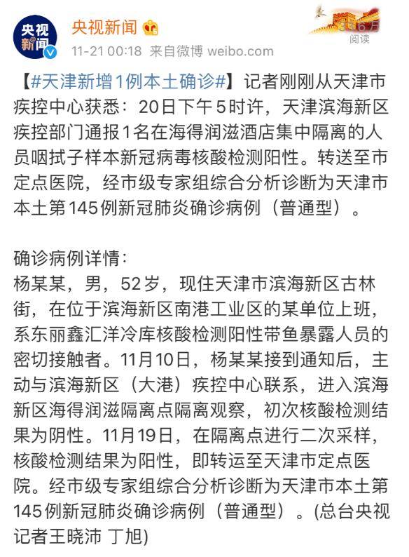 天津最新5例深度解析与案例分析报告