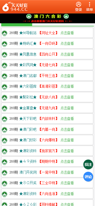 新址二四六天天彩资料246,资源部署方案_透明版95.421