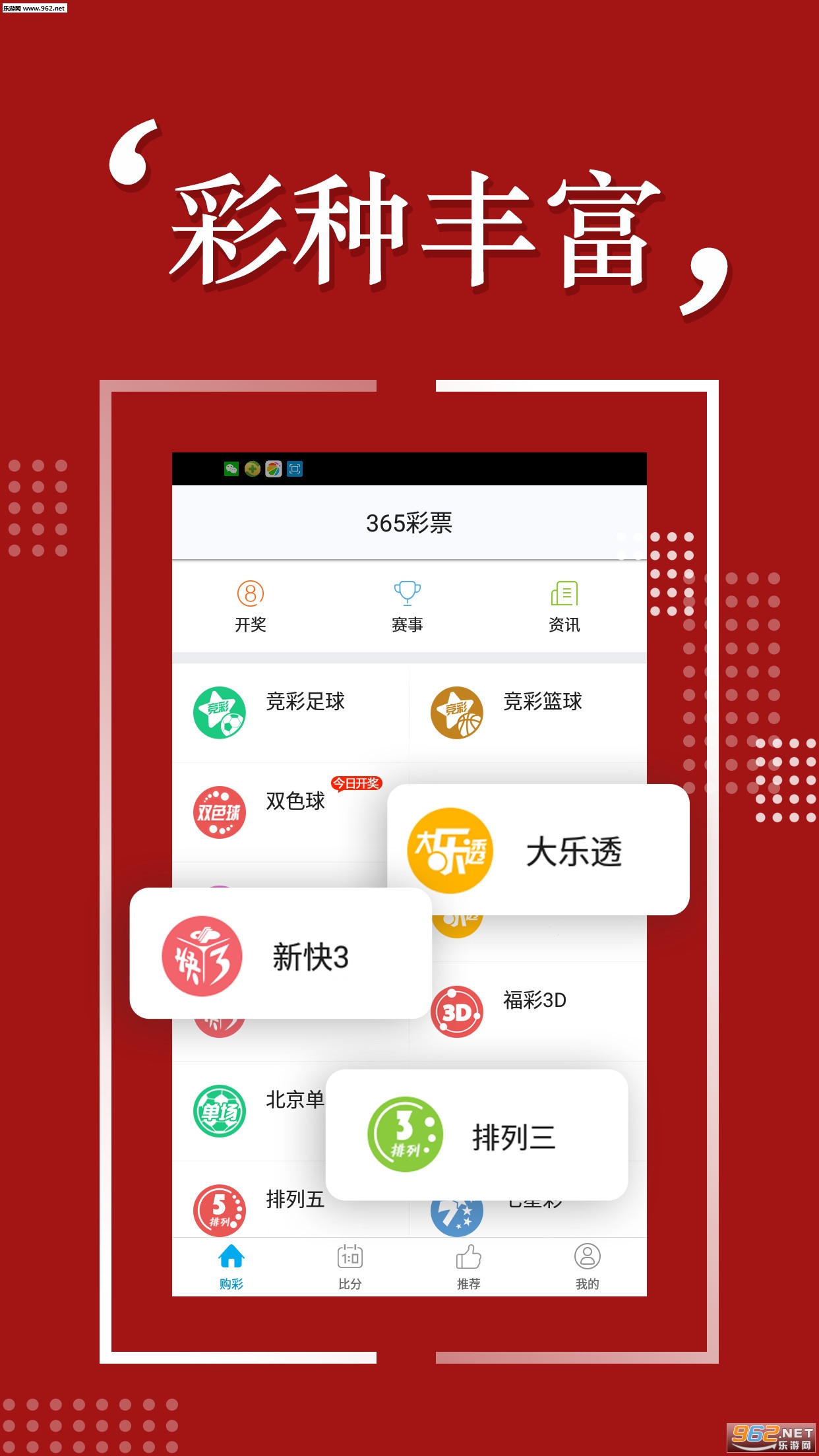 新澳2024今晚开奖资料四不像,数据整合解析计划_复兴版95.670