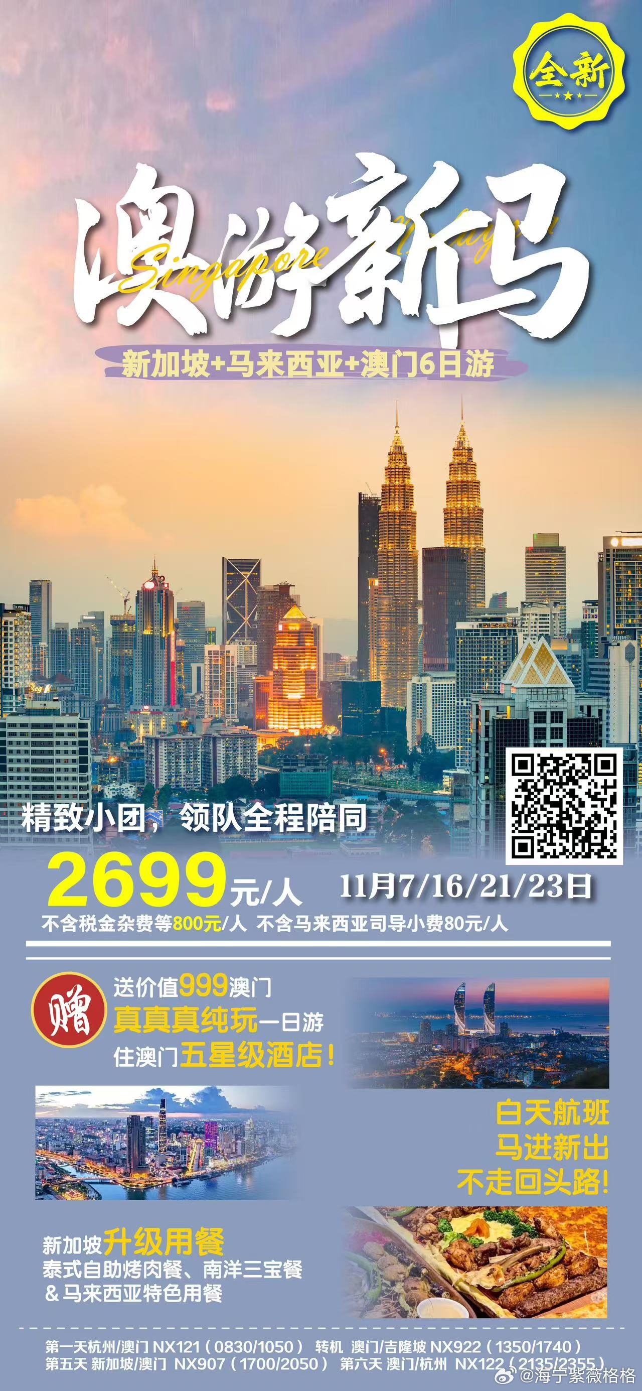 新澳今晚特马上9点30,电子科学与技术_旅行者特别版95.971