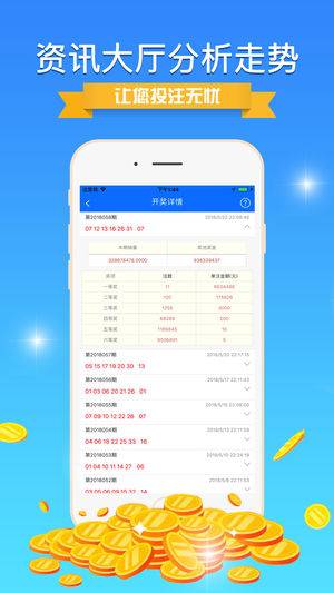 新澳天天开奖免费资料,行动规划执行_晴朗版95.605