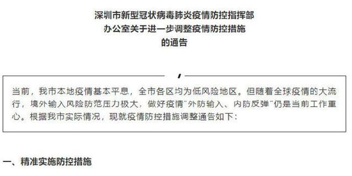深圳最新疫情动态与防控指南，安全度过疫情期攻略