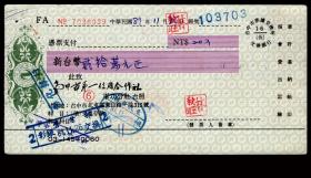 最新支票书写与解析指南