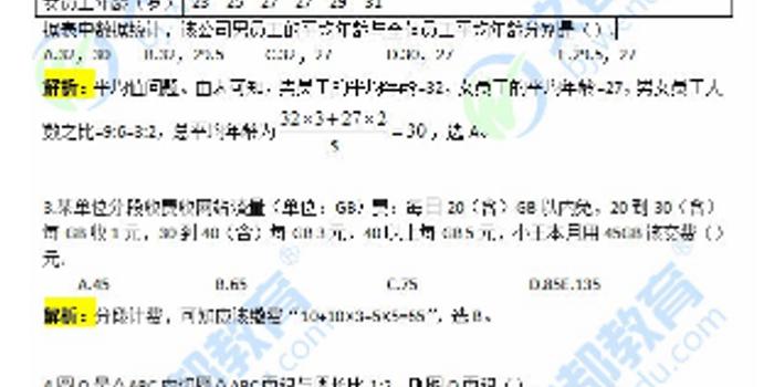 联考类最新规定解析，观点阐述与深度分析