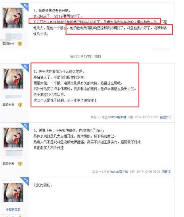 关于55开最新爆料的独家报道