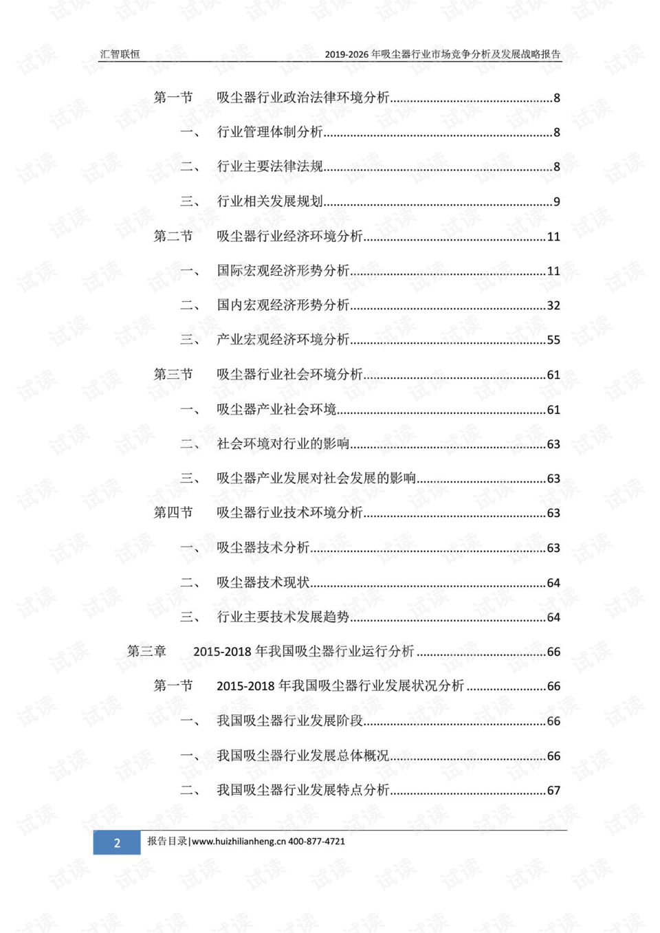 文化馆 第298页